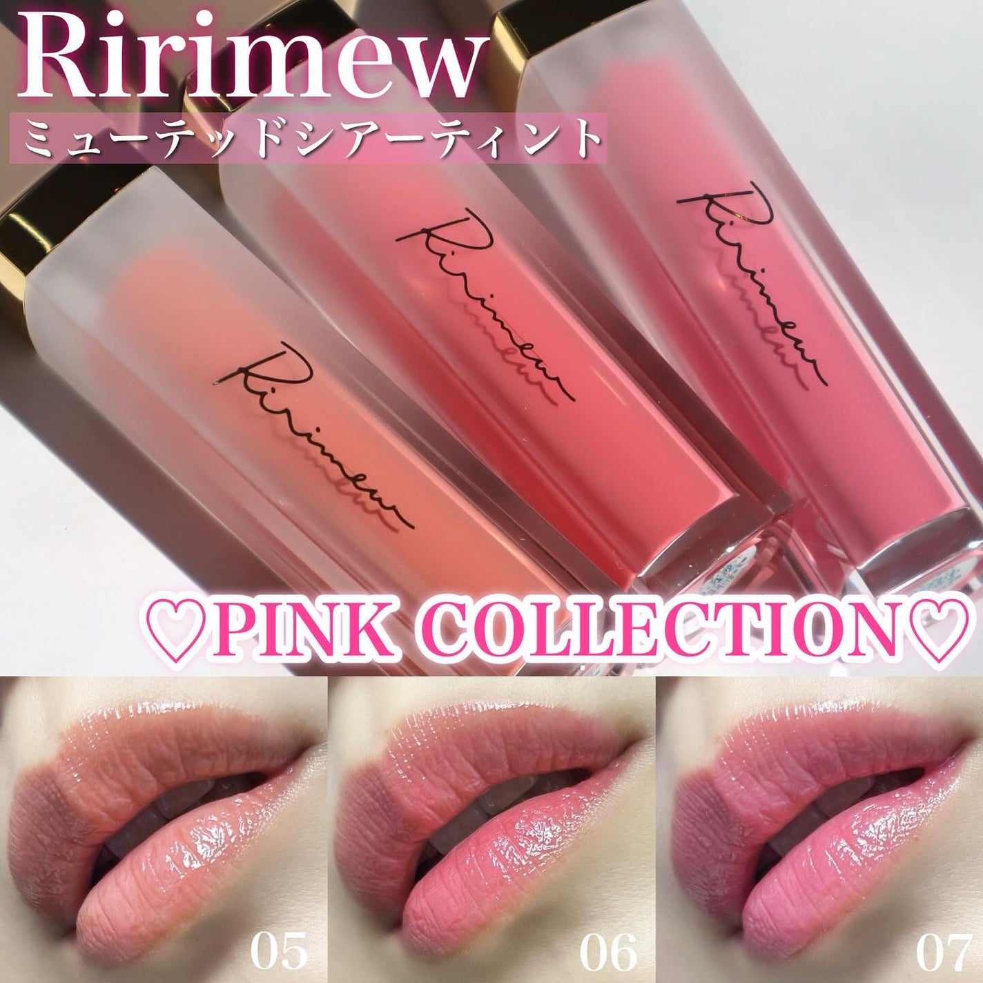 ミューテッドシアーティント/Ririmew/リップティントを使ったクチコミ(1枚目)