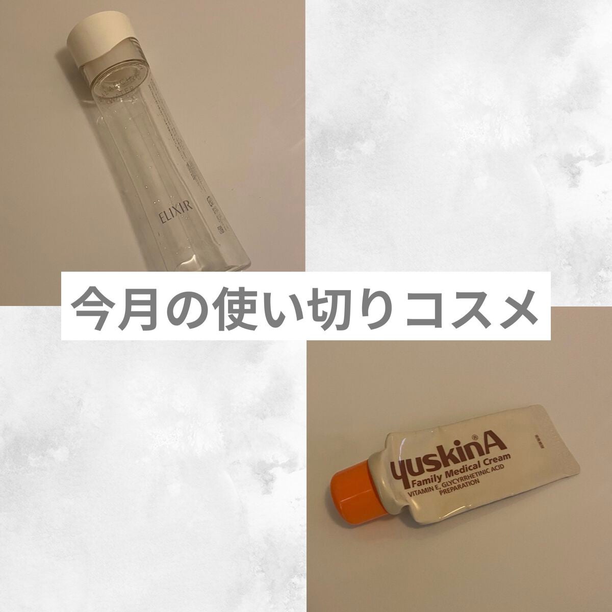 ユースキンA ファミリーメディカルクリーム/ユースキン/ハンドクリームを使ったクチコミ(1枚目)