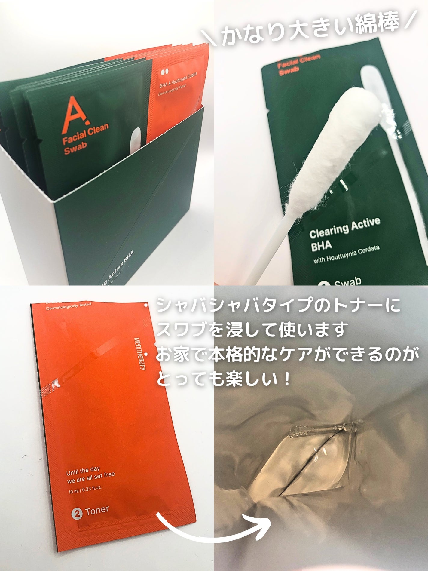 エイクリアリングアクティブBHAフェイシャルクリーンスワブ/MEDITHERAPY/拭き取り化粧水を使ったクチコミ(3枚目)