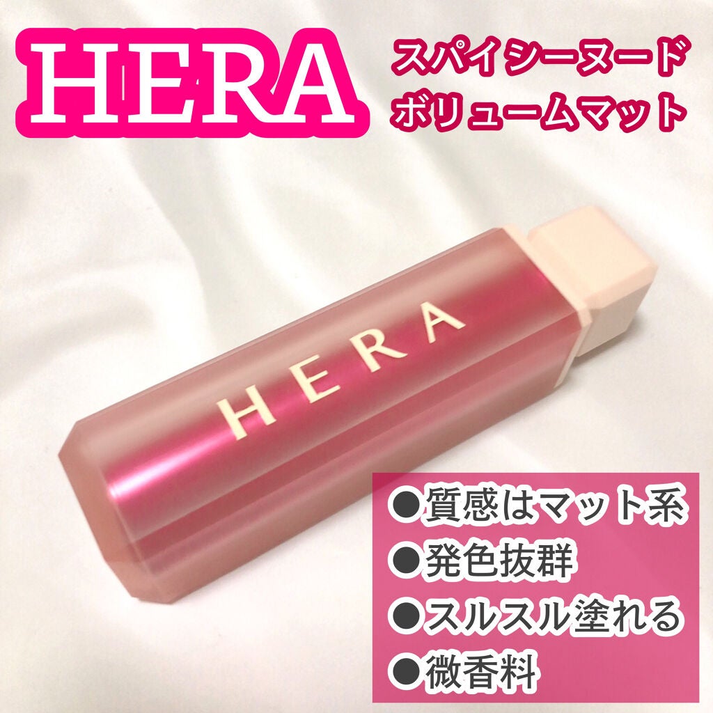 センシュアルスパイシーヌードグロス/HERA/リップグロスを使ったクチコミ(6枚目)