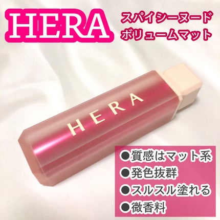 センシュアルスパイシーヌードグロス/HERA/リップグロスを使ったクチコミ(6枚目)