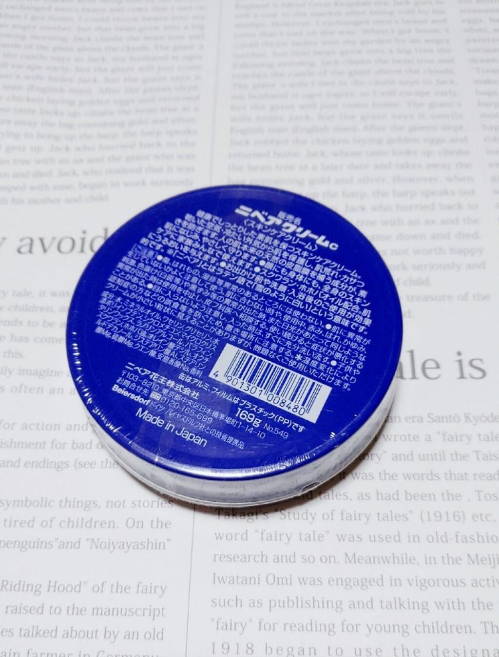 ニベアクリーム/ニベア/ボディクリームを使ったクチコミ(2枚目)