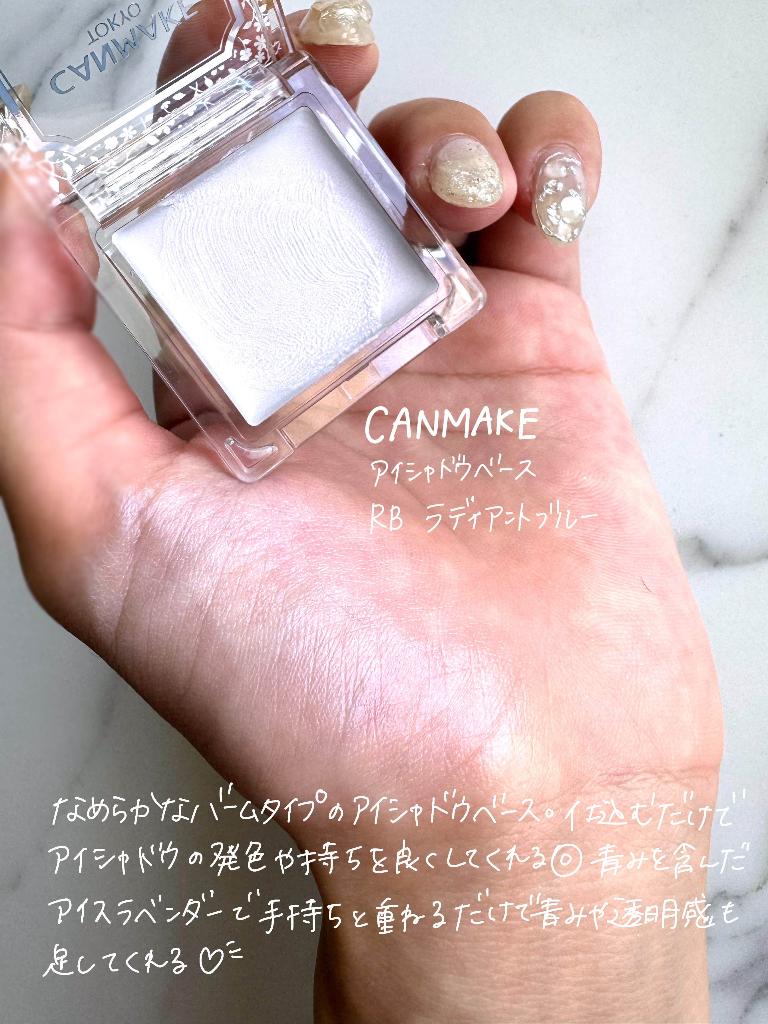 アイシャドウベース/キャンメイク/アイシャドウベースを使ったクチコミ（2枚目）