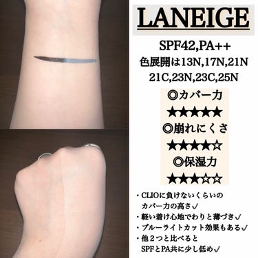 ネオクッション マット/LANEIGE/クッションファンデーションを使ったクチコミ（5枚目）