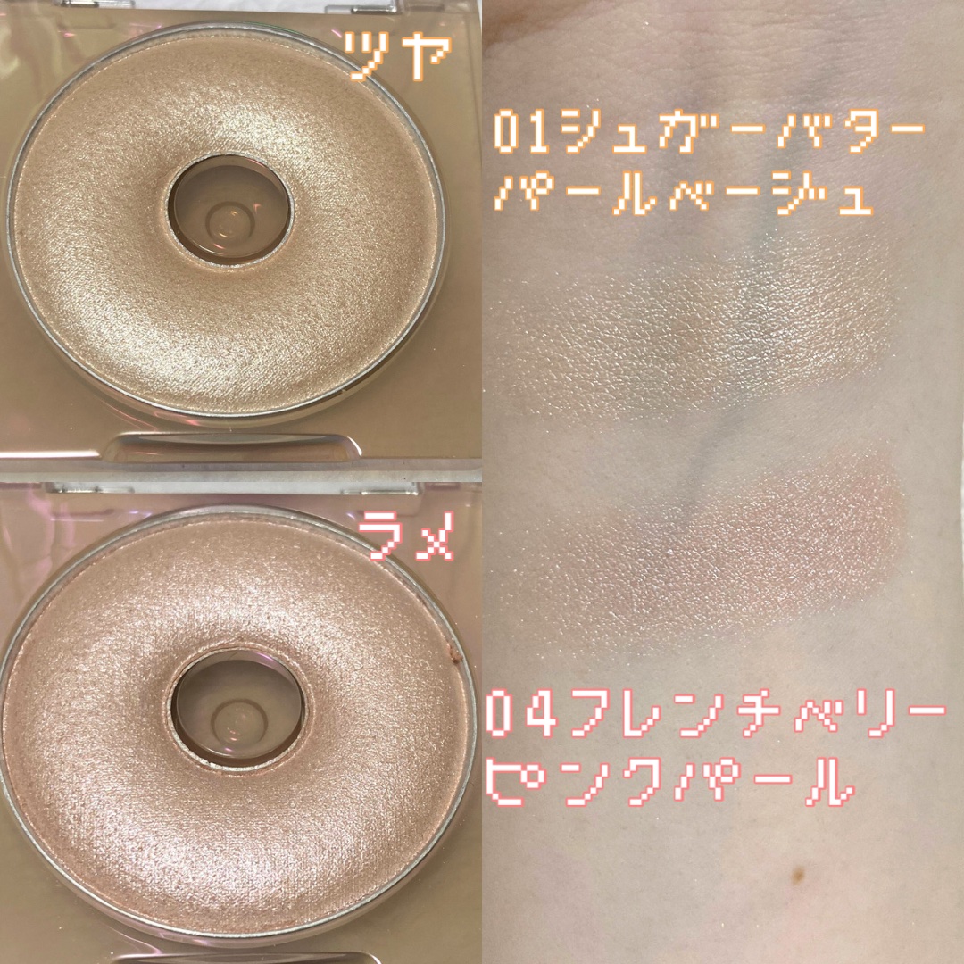 ドーナッツハイライト 04 フレンチベリー/JUDYDOLL/パウダーハイライトを使ったクチコミ（3枚目）