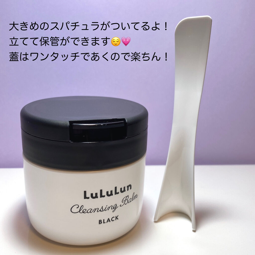 ルルルン クレンジングバーム BLACK（アロマタイプ）/ルルルン/クレンジングバームを使ったクチコミ（3枚目）