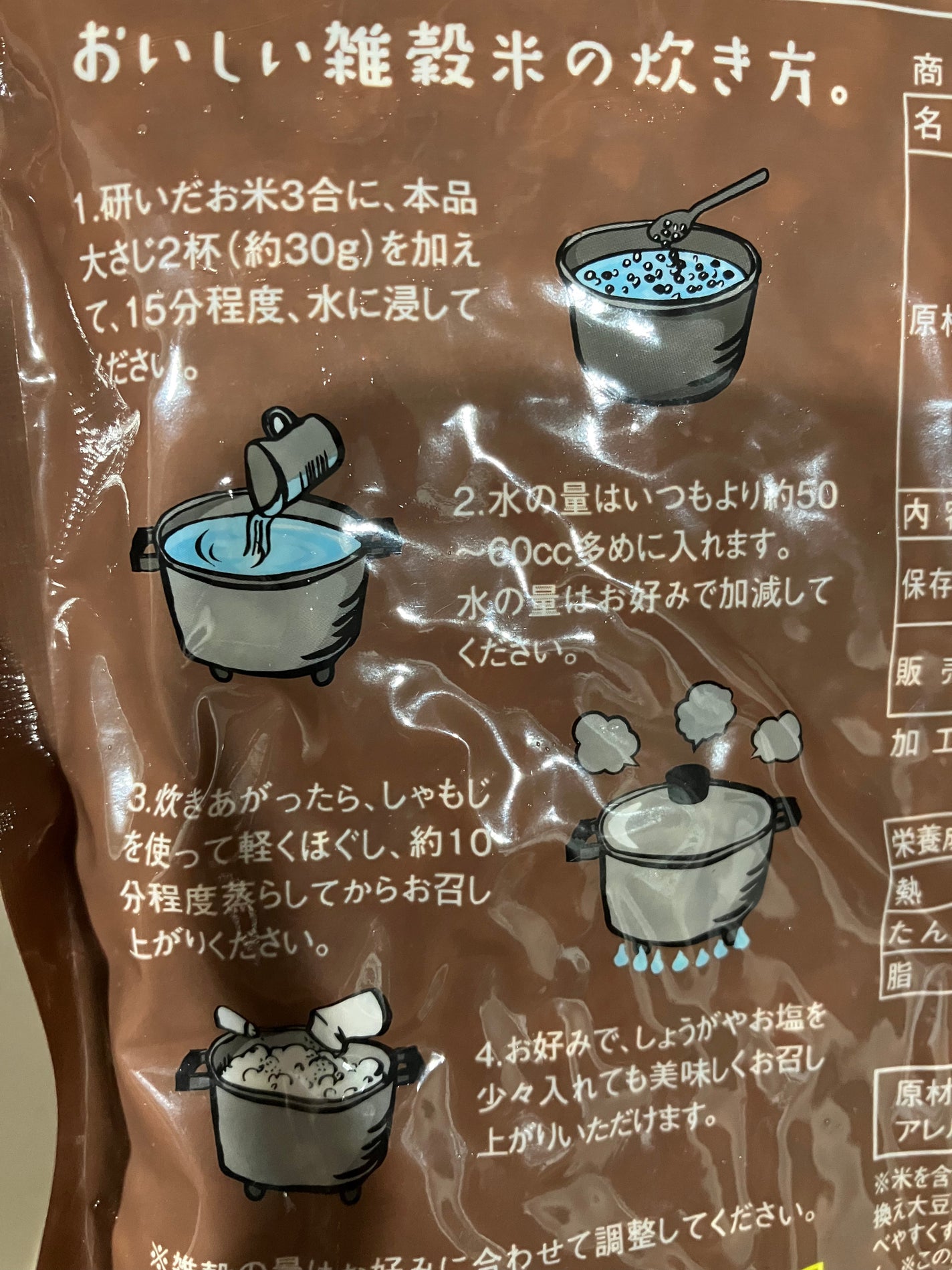 三十雑穀/タマチャンショップ/食品を使ったクチコミ(4枚目)