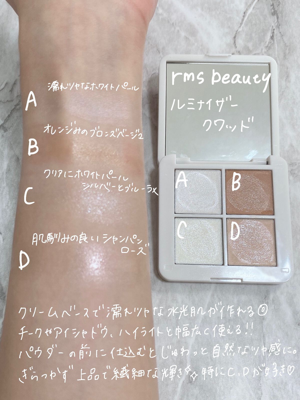 ルミナイザークワッド/rms beauty/ジェル・クリームチークを使ったクチコミ(2枚目)