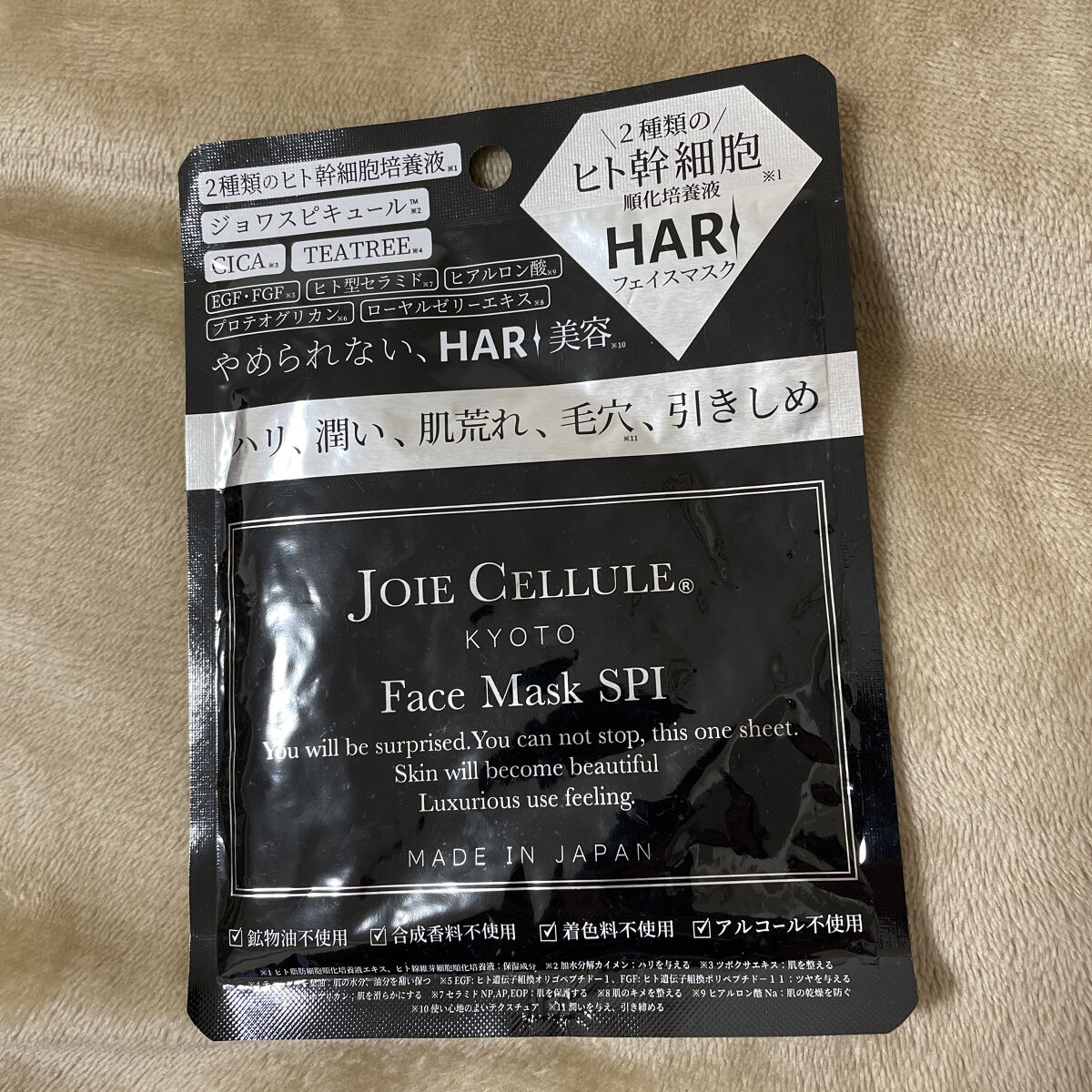 ジョワセリュール フェイスマスク SPI/JOIE CELLULE/シートマスク・パックを使ったクチコミ（1枚目）