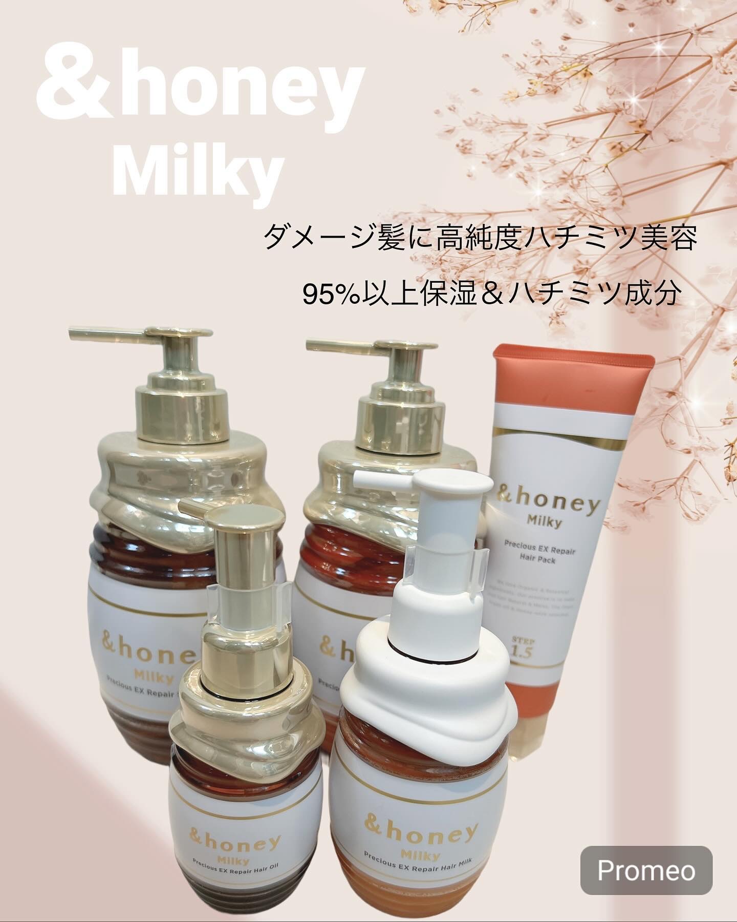 *
＆honey さんの新商品🐝࿆

最高峰の濃密ダメージケア
高純度ハチミツ美容🍯

＆honey Milky

5点セットを頂きました🤍
95%以上保湿＆ハチミツ成分で
シリーズ最高峰のしっとり感✨️

保湿度 補習度 内容量🆙