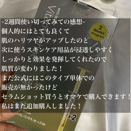 タトゥーちゃん🩵ブルベ夏 on LIPS 「2週間みっちり集中ケアした結果🌈💛♡RTXイントゥビタミンセラ..」(5枚目)