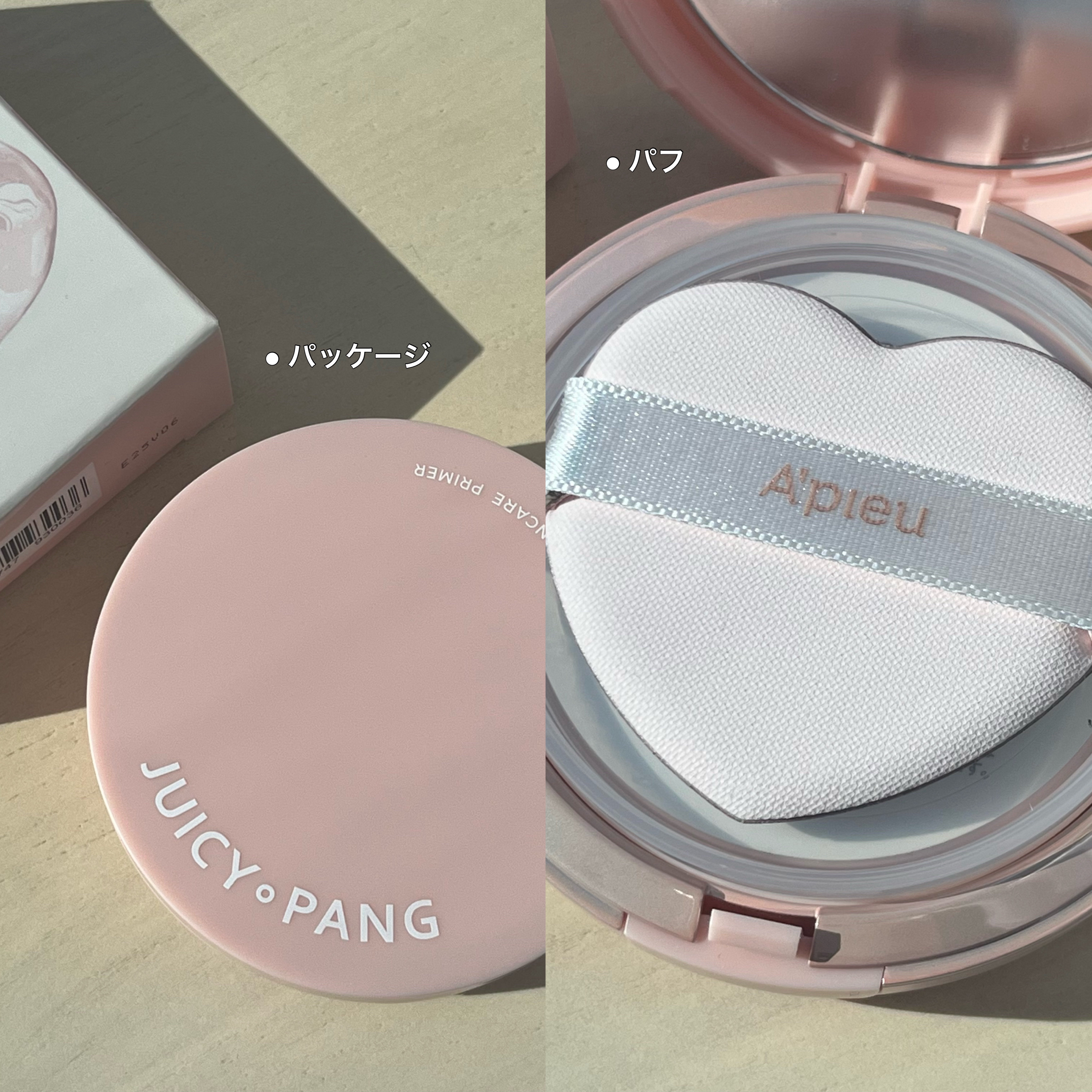 ジューシーパン スキンケアプライマー/A’pieu/化粧下地を使ったクチコミ（2枚目）