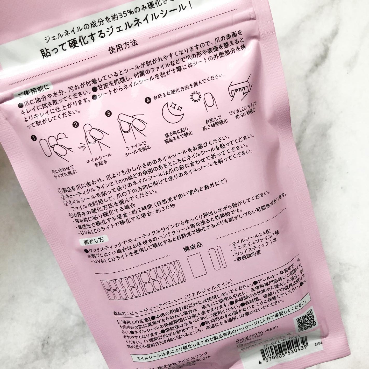 リアルジェルネイルシール/BEAUTY AVENUE/ネイルシールを使ったクチコミ(5枚目)