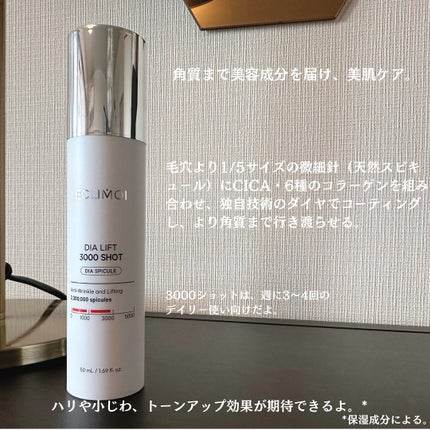 ダイヤリフト3000ショット/ECLIMOI/フェイスクリームを使ったクチコミ(2枚目)