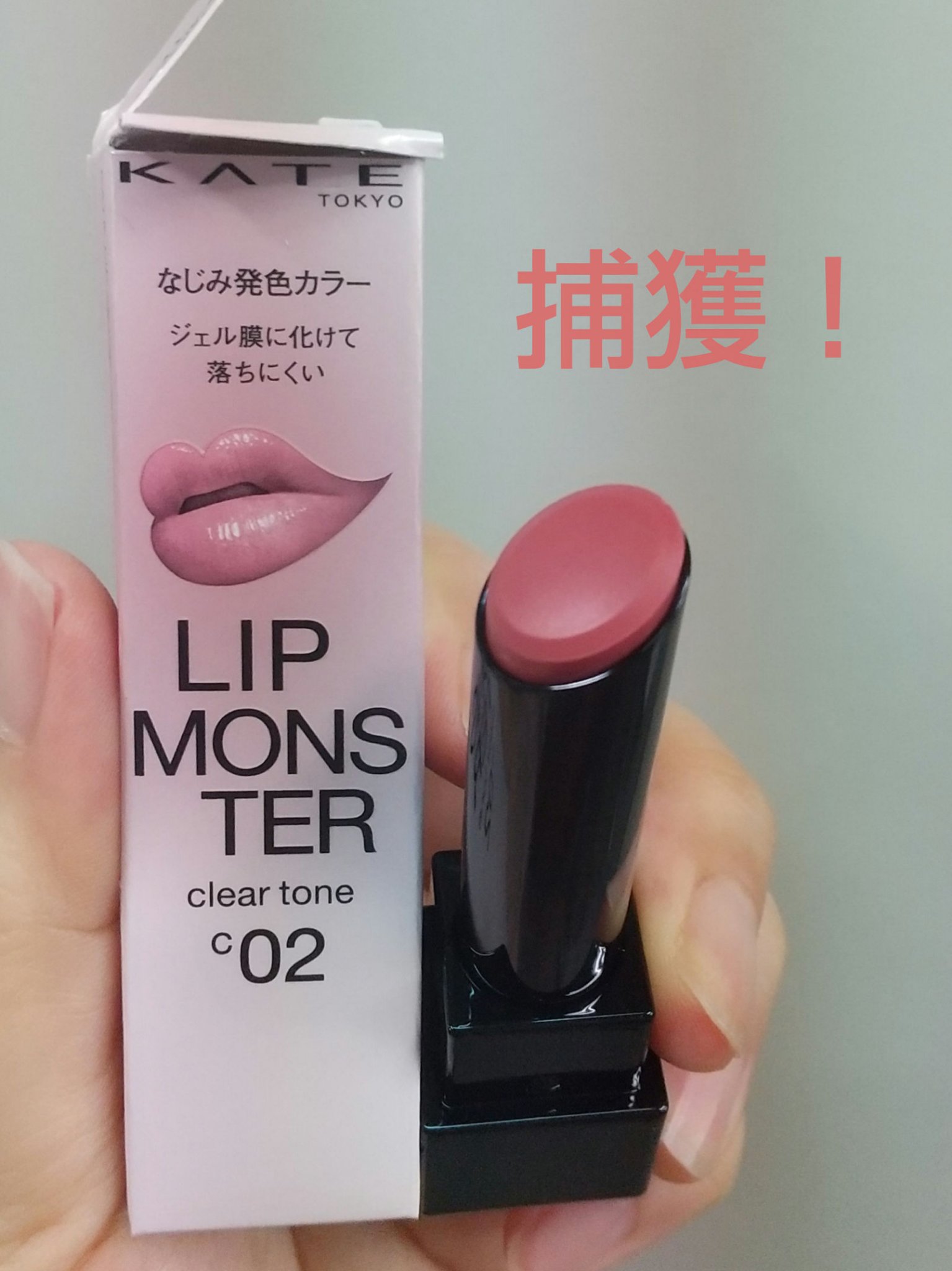 リップモンスター クリアトーン/KATE/口紅を使ったクチコミ（1枚目）