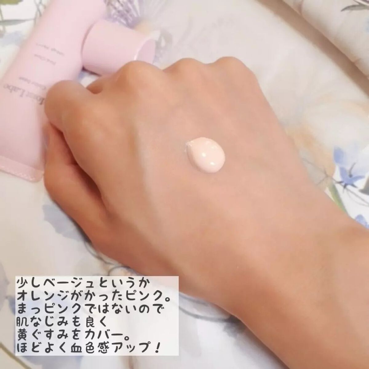 コントロールカラー下地/Moist Labo/化粧下地を使ったクチコミ（3枚目）