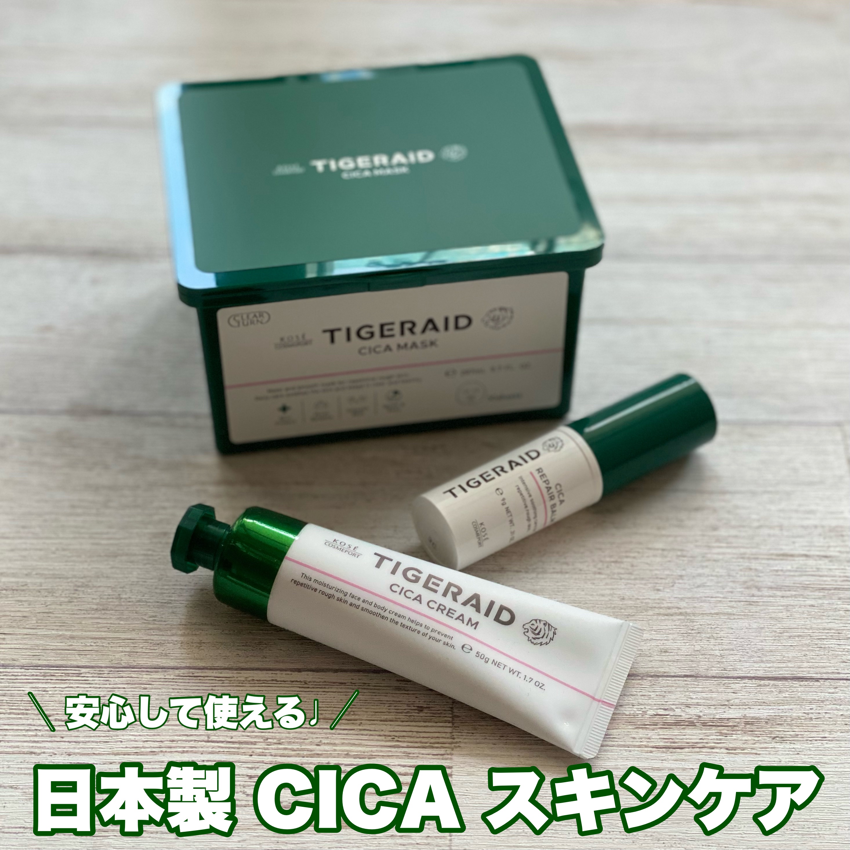 CICAリペア マスク/クリアターン/シートマスク・パックを使ったクチコミ（1枚目）