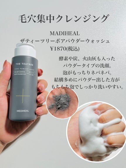 オールクリーンバーム/heimish/クレンジングバームを使ったクチコミ(7枚目)