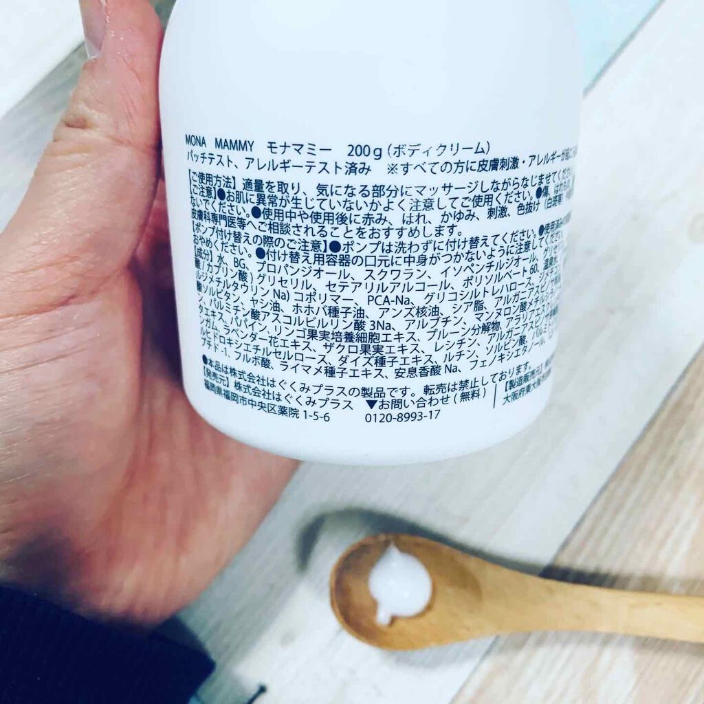 kico on LIPS 「ーーーーーーーーーーーーーMONAMAMMY200g通常価..」(3枚目)