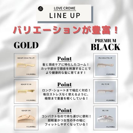 PG NAMI PREMIUM BLACK/LOVECHROME/ヘアコームを使ったクチコミ(7枚目)