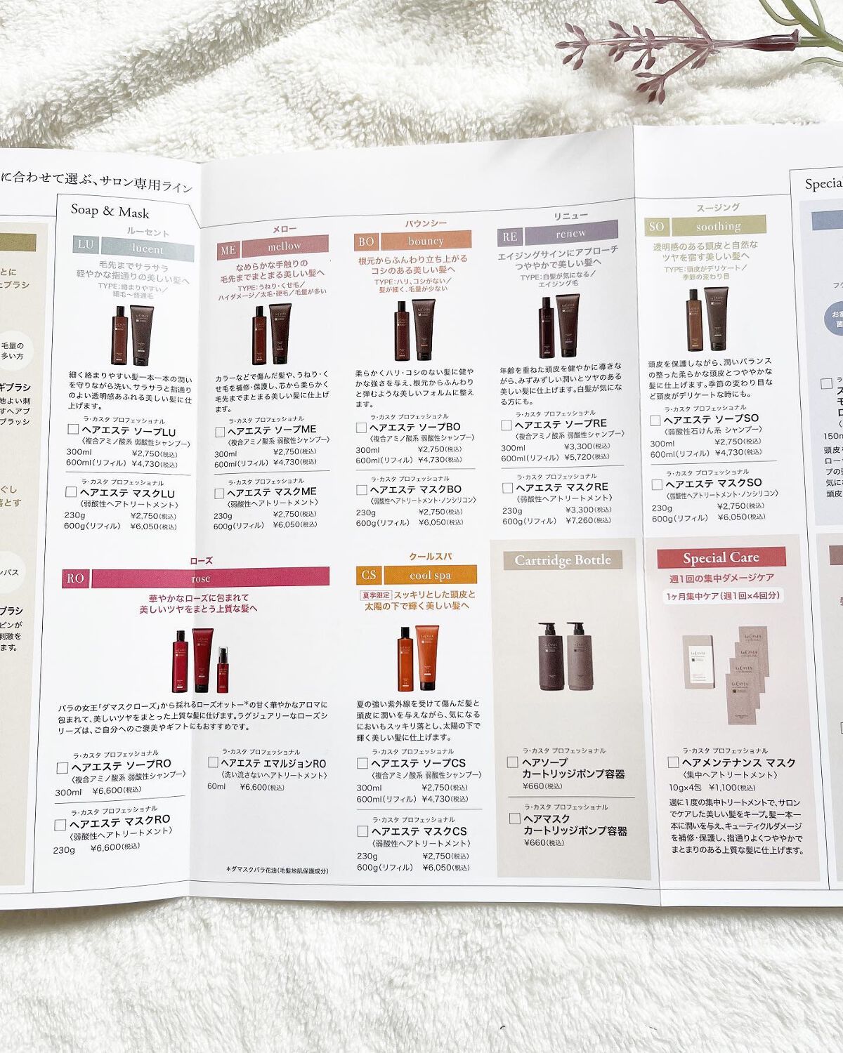 プロフェッショナル ヘアエステ ソープME/マスクME /ラ・カスタ プロフェッショナル/サロンシャンプーを使ったクチコミ(4枚目)