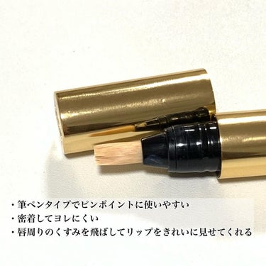 ラディアント タッチ/YVES SAINT LAURENT BEAUTE/リキッドコンシーラーを使ったクチコミ（2枚目）