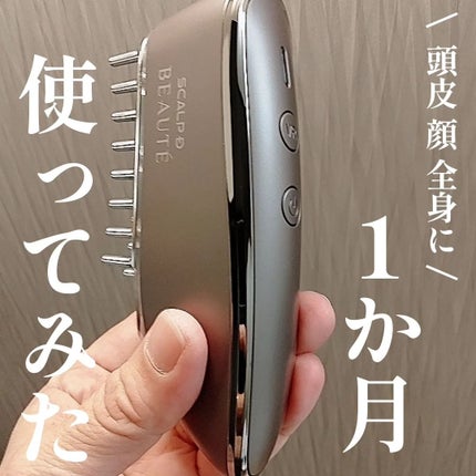 サロニア EMSリフトブラシ 3Dケア|SALONIAの効果に関する口コミ サロニア EMSリフトブラシ 3Dケア|SALONIAの効果に関する口コミ