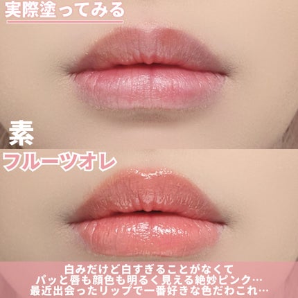 むちぷるティント/キャンメイク/リップティントを使ったクチコミ(6枚目)