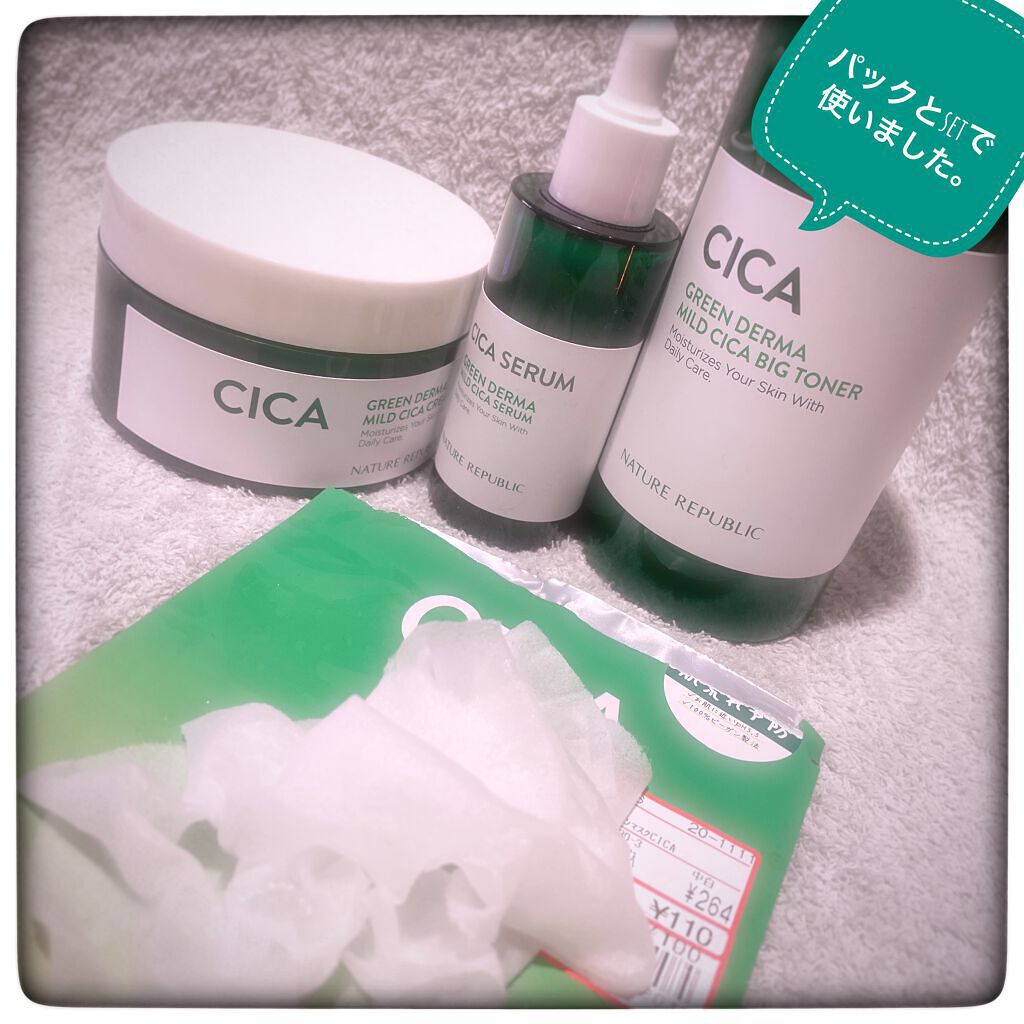 グリーン ダーマCICAビックトナー/ネイチャーリパブリック/化粧水を使ったクチコミ（1枚目）