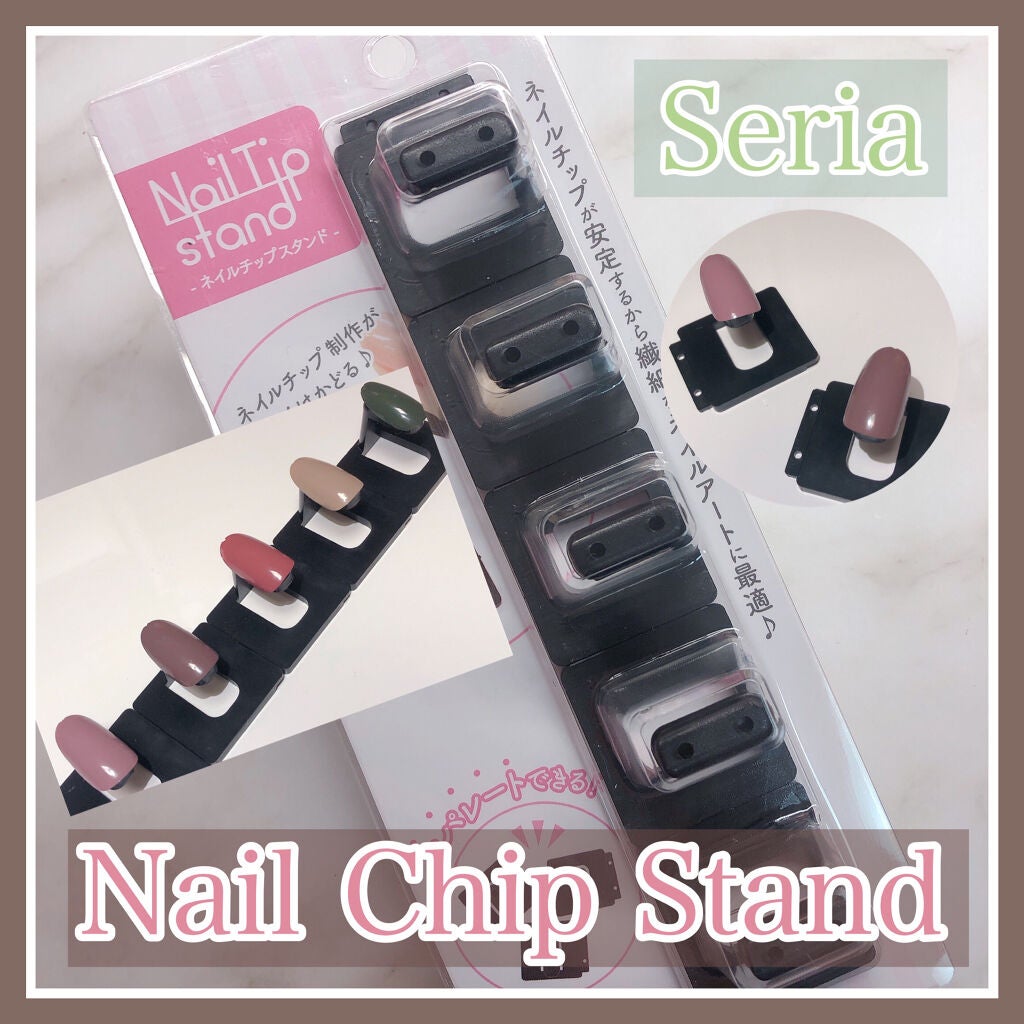 ネイルチップスタンド/セリア/ネイル用品を使ったクチコミ(1枚目)