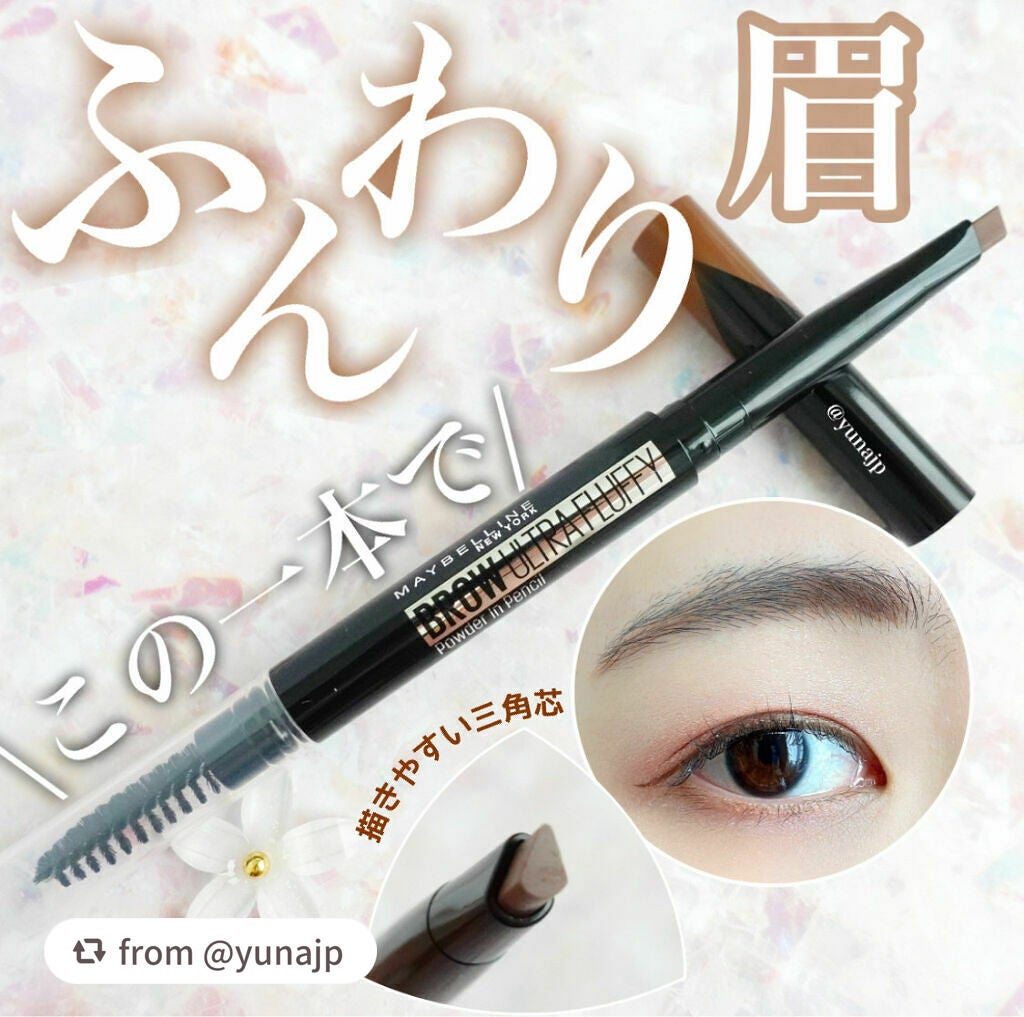 ファッションブロウ パウダーインペンシル N/MAYBELLINE NEW YORK/アイブロウペンシルを使ったクチコミ(1枚目)