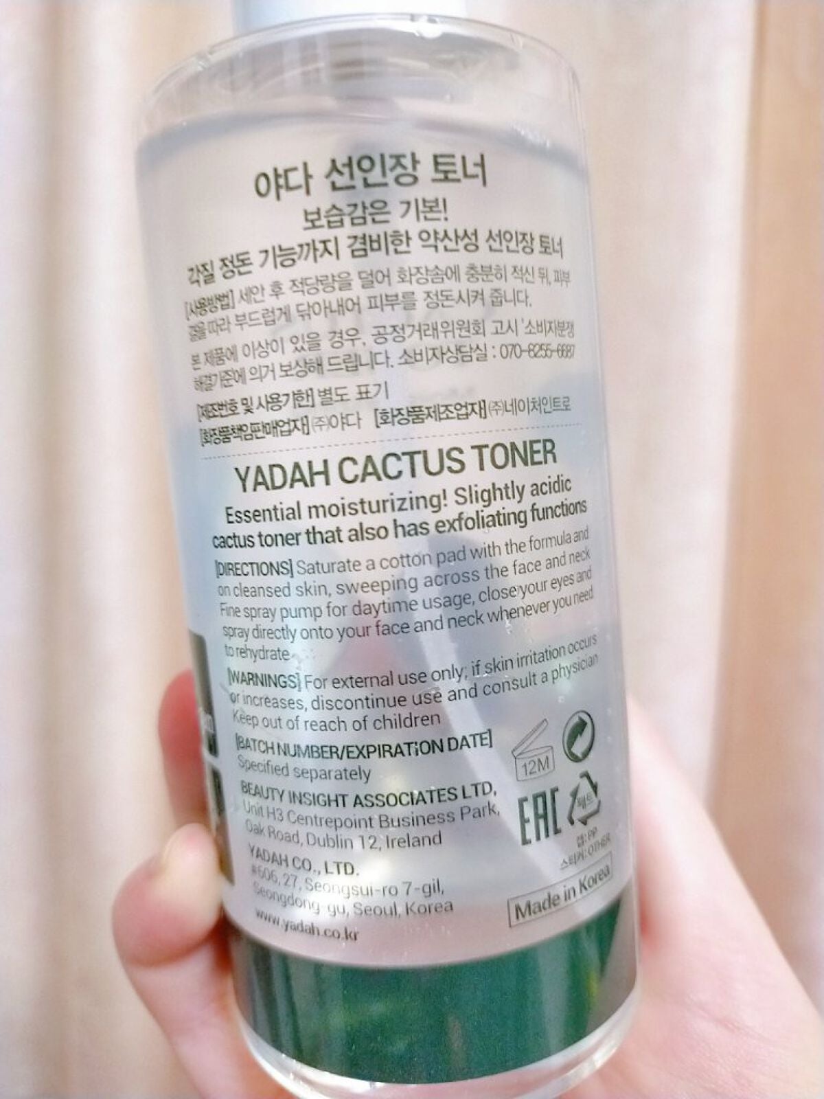 カクタス87%鎮静トナー/YADAH/化粧水を使ったクチコミ(3枚目)