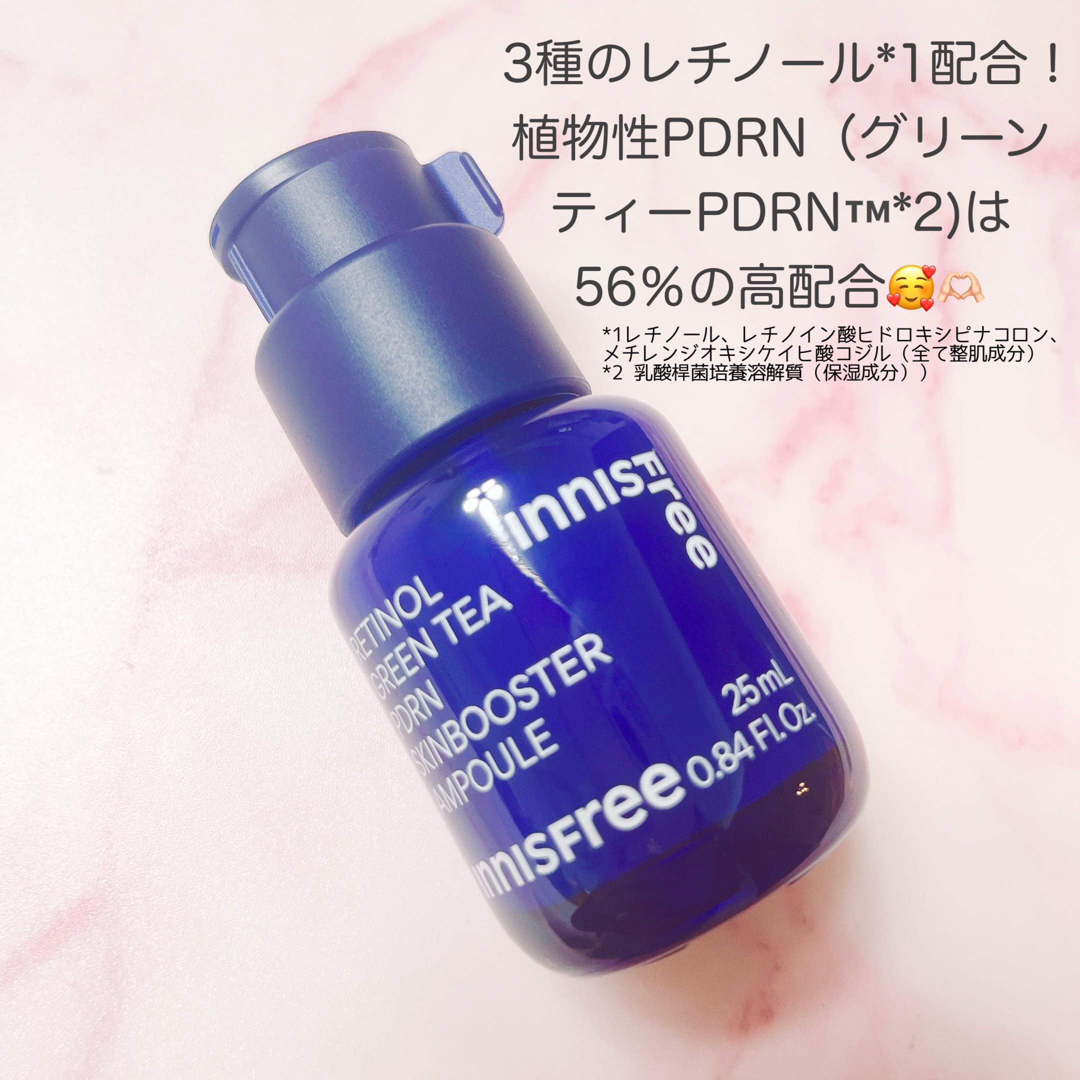 レチノール PDRN アドバンスド セラム/innisfree/美容液を使ったクチコミ（2枚目）