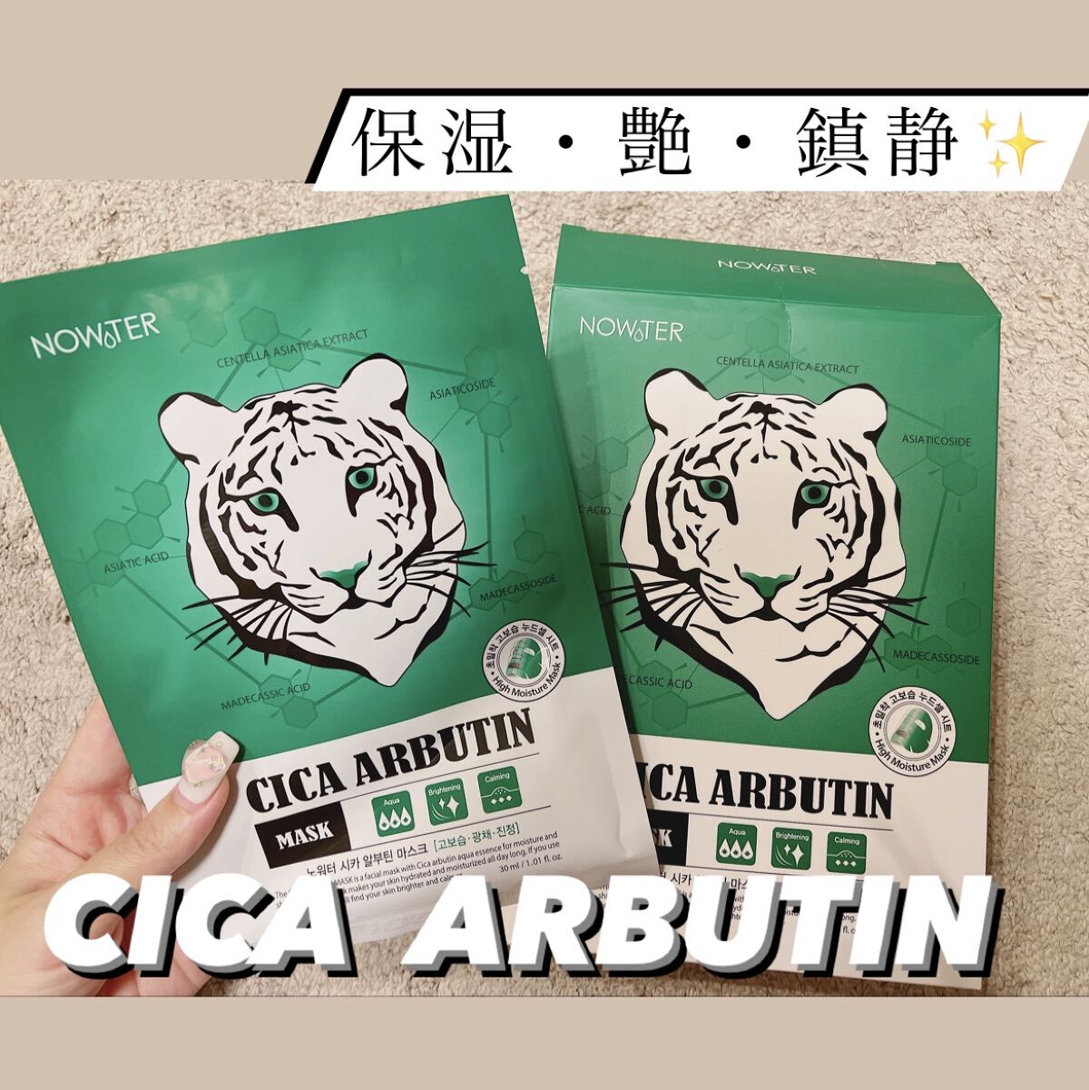 シカアルブチンマスク/NOWATER/シートマスク・パックを使ったクチコミ（1枚目）