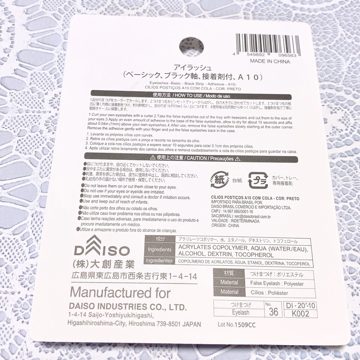 アイラッシュ /DAISO/つけまつげを使ったクチコミ（2枚目）