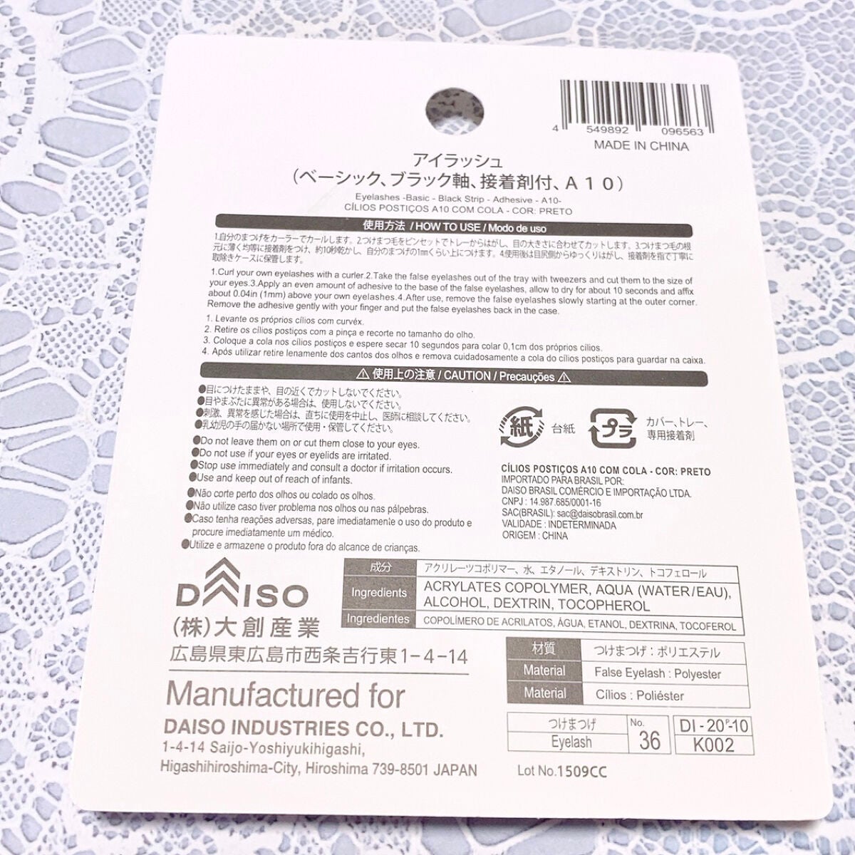 アイラッシュ /DAISO/つけまつげを使ったクチコミ(2枚目)