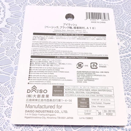 DAISO アイラッシュ のクチコミ「DAISO アイラッシュ
束感のあるつけまが欲しくてこれにしました✨
程よく存在感がありつ.....」(2枚目)