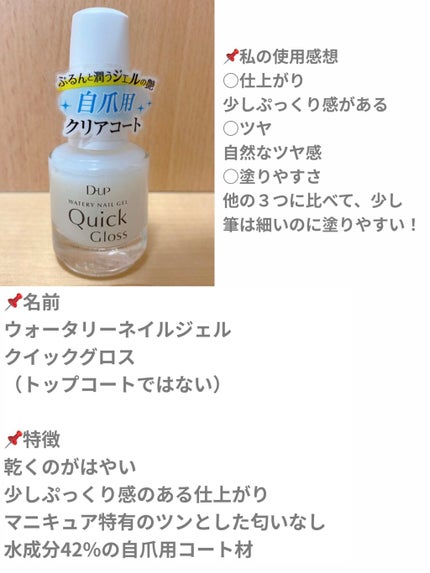 ディーアップファンデーション/D-UP/ネイルベースコートを使ったクチコミ(4枚目)