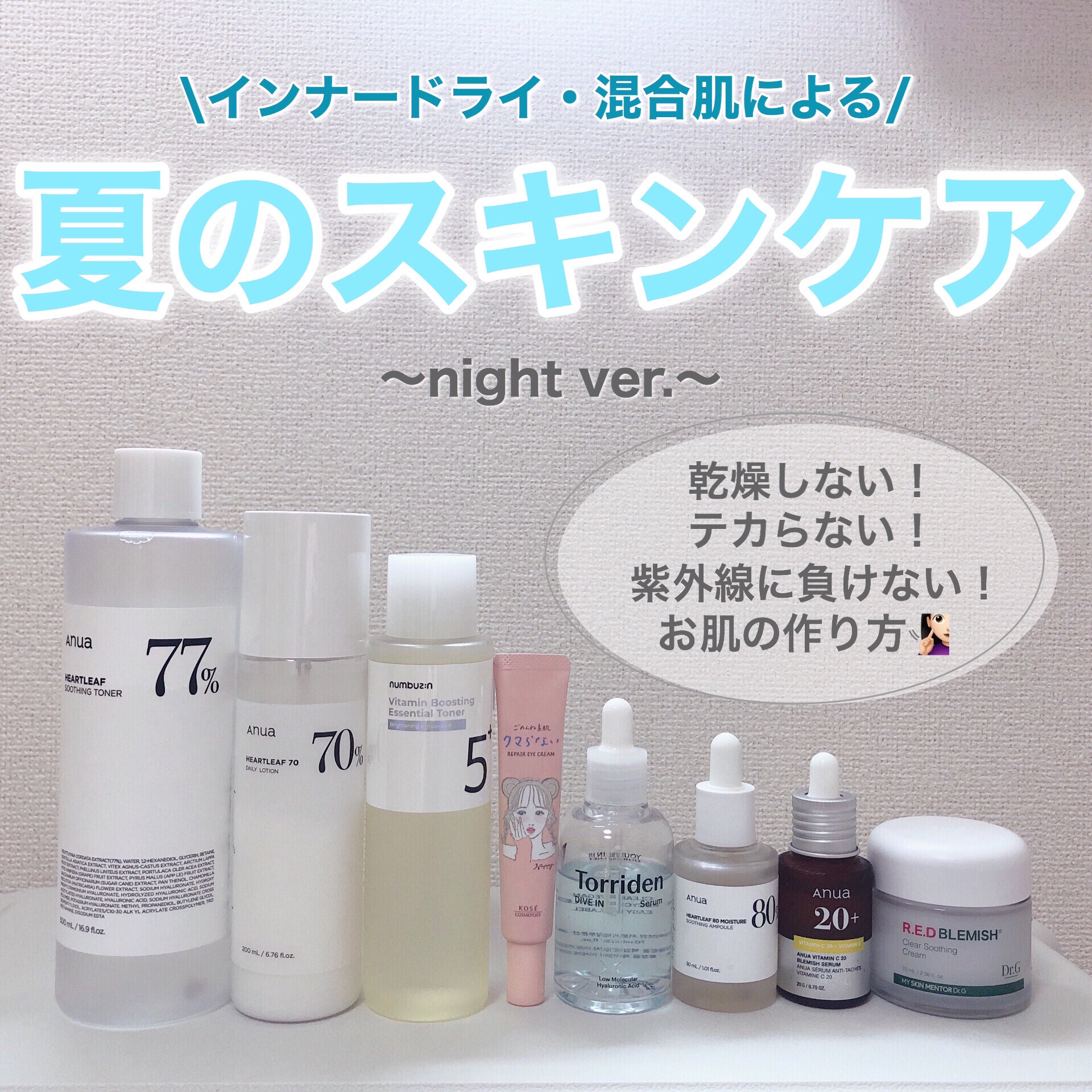 ドクダミ 77 スージングトナー/Anua/化粧水を使ったクチコミ（1枚目）