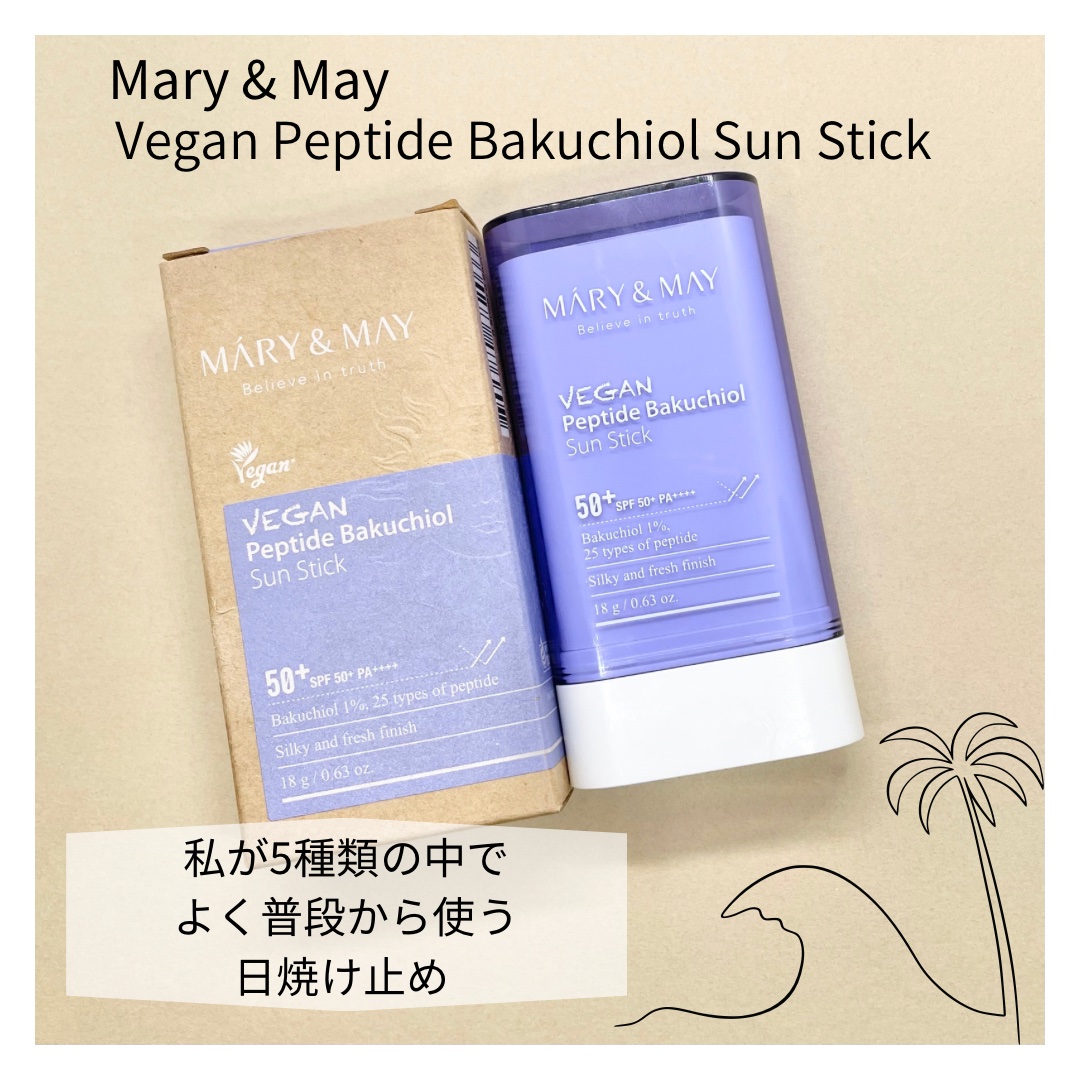 人参モイストサンセラム/Beauty of Joseon/日焼け止めローションを使ったクチコミ（1枚目）