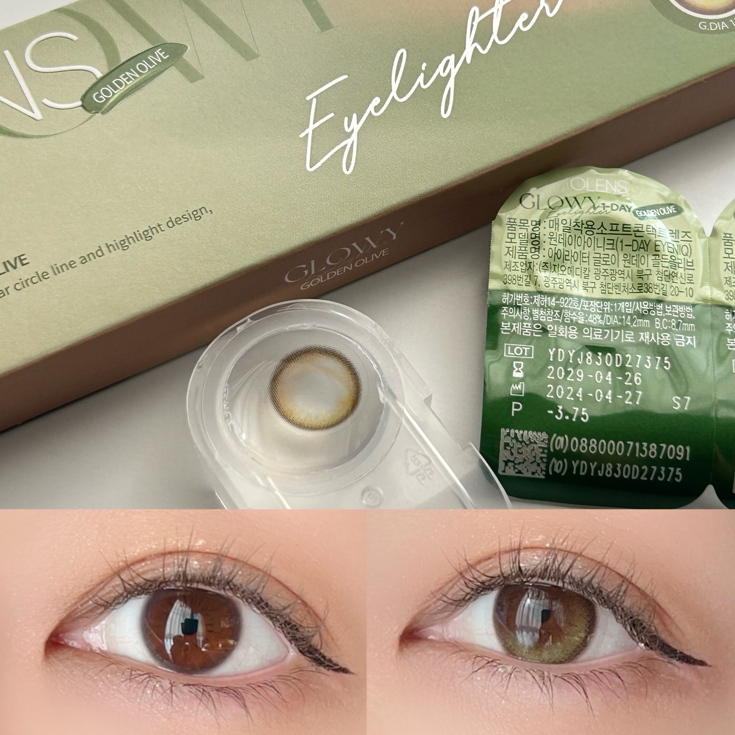 Ending 1day/OLENS/ワンデー（１DAY）カラコンを使ったクチコミ（3枚目）