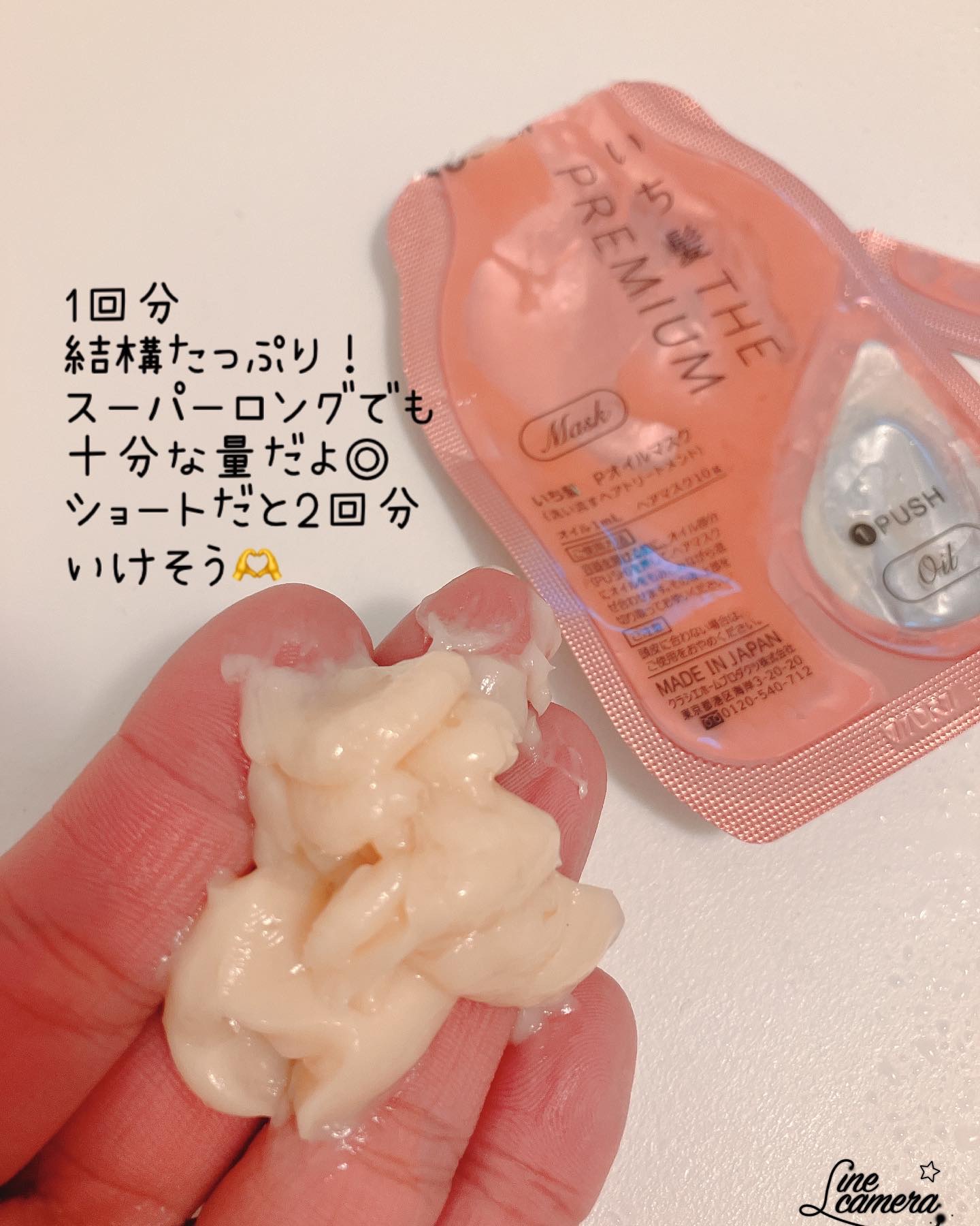 いち髪　THE PREMIUM　Wケアブースター美容オイルマスク/いち髪/ヘアマスク・ヘアパックを使ったクチコミ（3枚目）