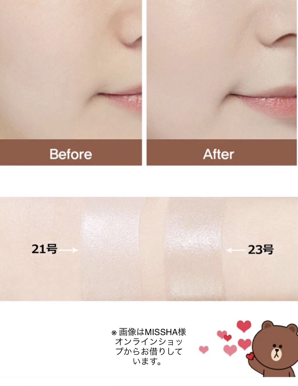 パーフェクトカバー BBクリーム/MISSHA/BBクリームを使ったクチコミ（3枚目）