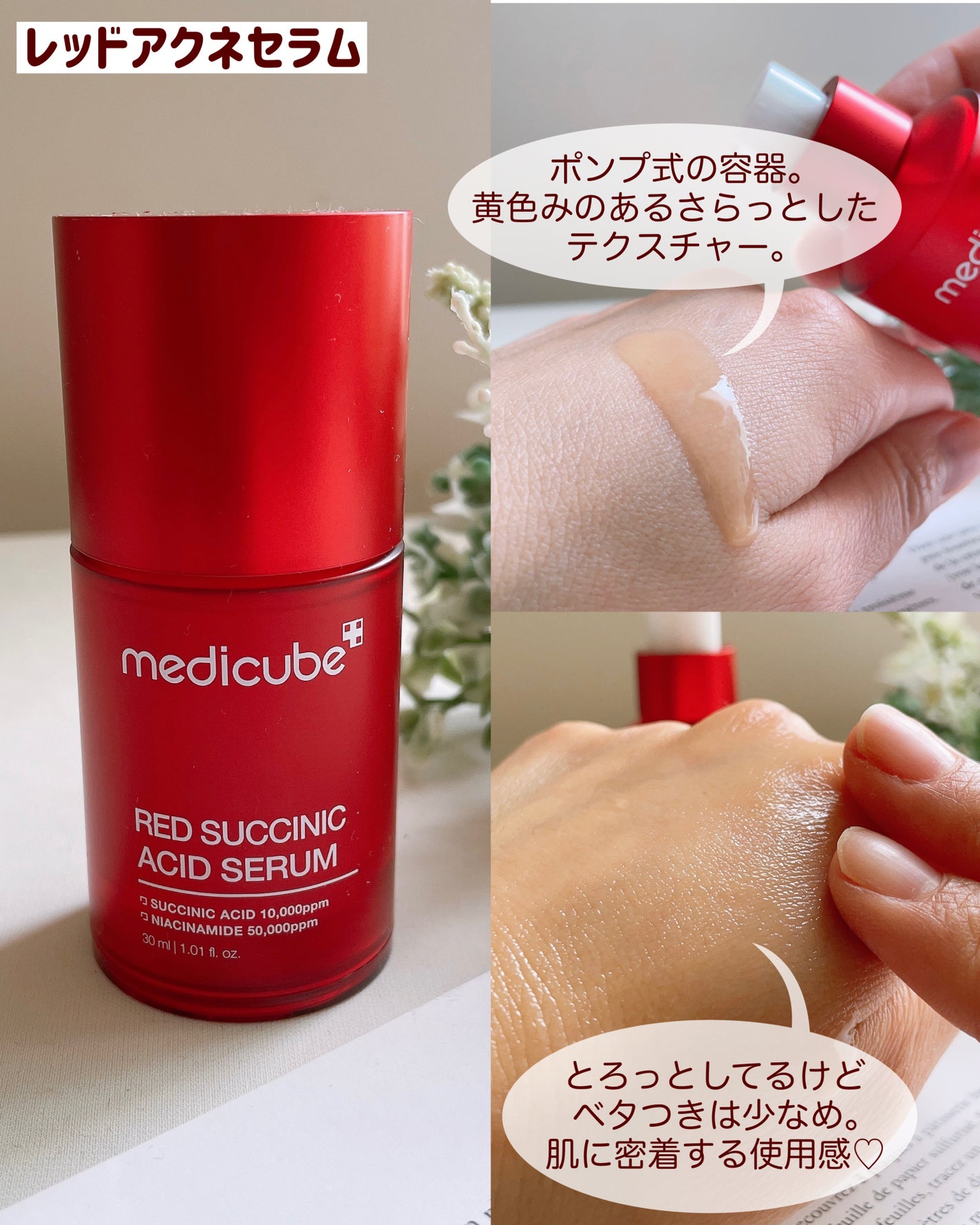 レッドアクネピーリングセラム/MEDICUBE/美容液を使ったクチコミ(4枚目)