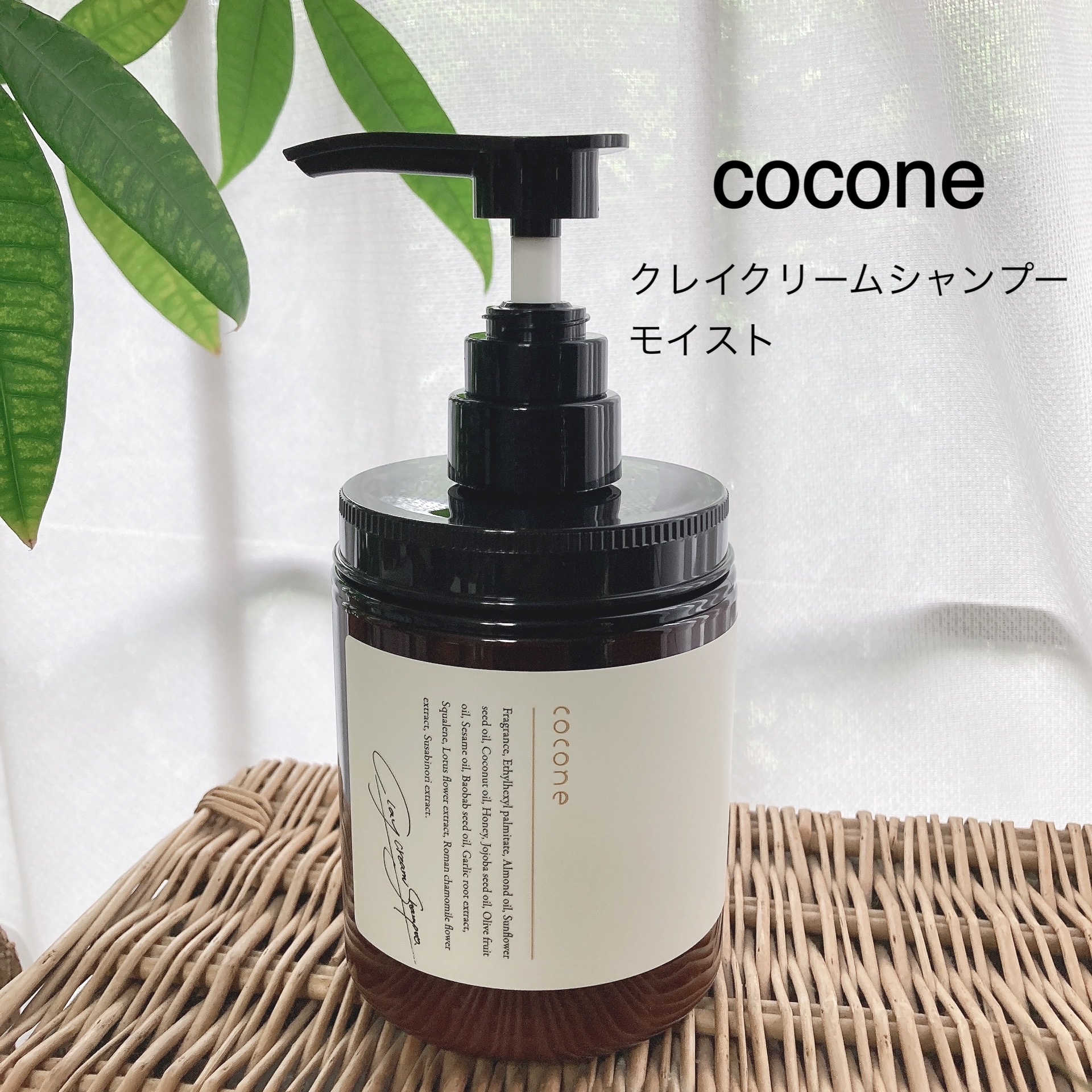 クレイクリームシャンプー（モイスト）/cocone/市販シャンプーを使ったクチコミ（1枚目）