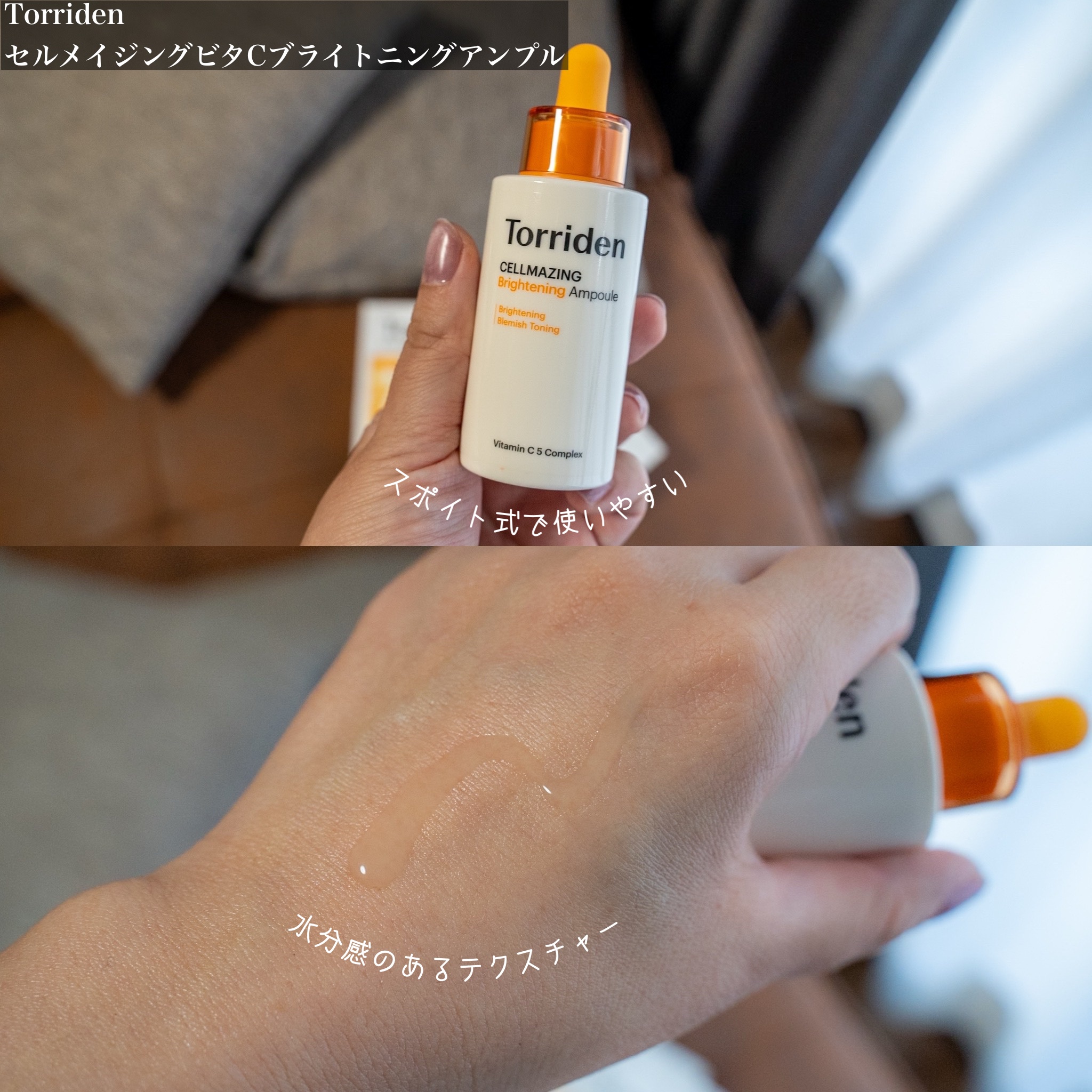 セルメイジング ビタC ブライトニングマスク/Torriden/シートマスク・パックを使ったクチコミ（2枚目）