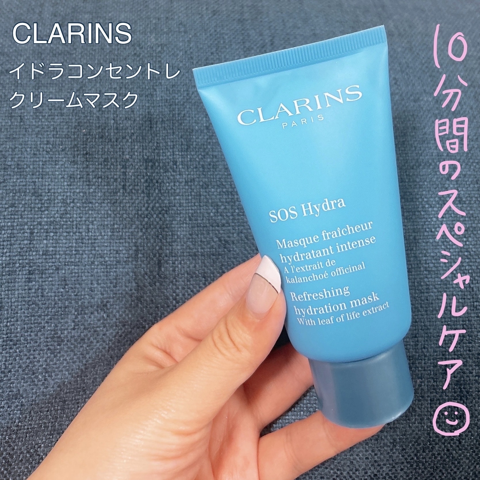 イドラ  コンセントレ  クリーム  マスク/CLARINS/洗い流すパック・マスクを使ったクチコミ（1枚目）