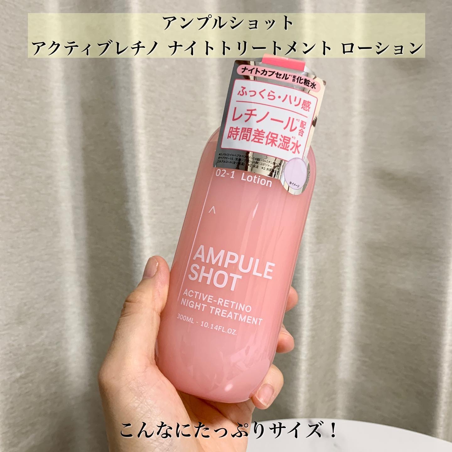 アクティブレチノ ナイトトリートメント ローション/AMPULE SHOT/化粧水を使ったクチコミ（3枚目）