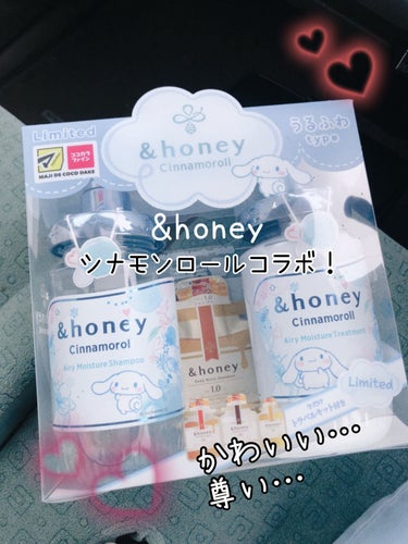 ぴよまる on LIPS 「【サンリオ様ありがとう…😭😭】数量限定！&honeyのシャンプ..」（1枚目）