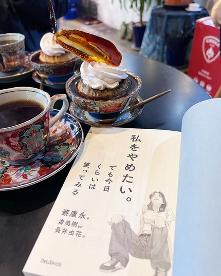ペダル on LIPS 「この本は、自分について悩んでいる人は勿論、悩んでいないと思って..」(7枚目)
